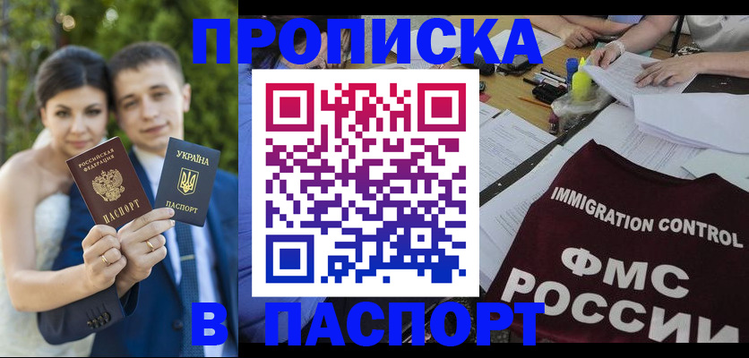 прописка иностранных граждан в Североуральске