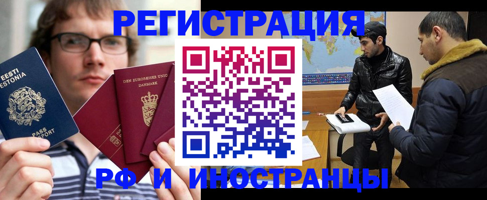 временная регистрация адрес в Североуральске