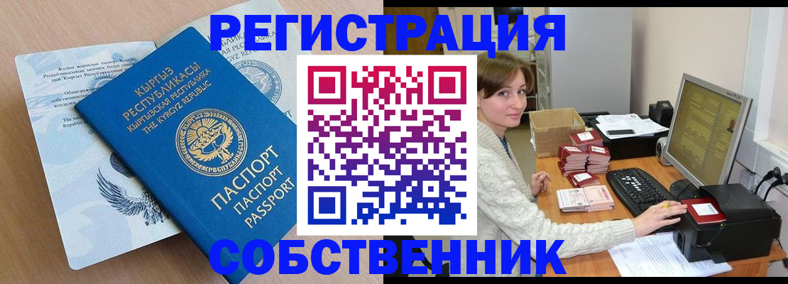 прописка паспорт в Североуральске