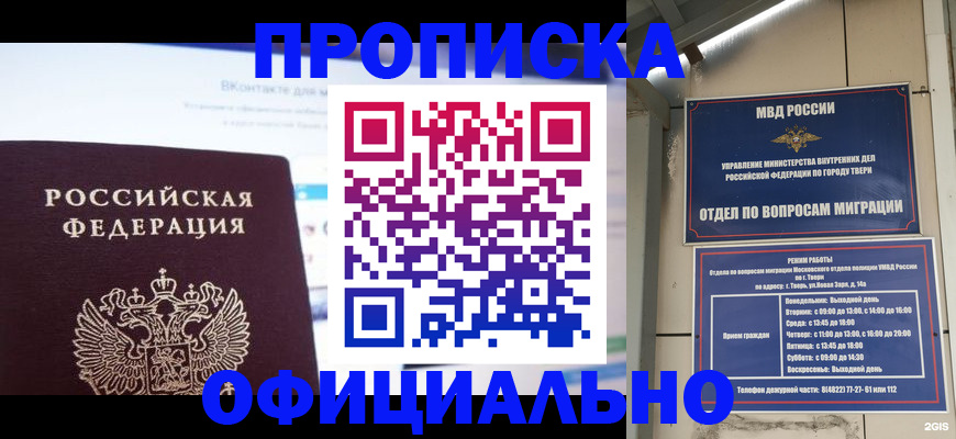 временная регистрация госуслуги в Североуральске