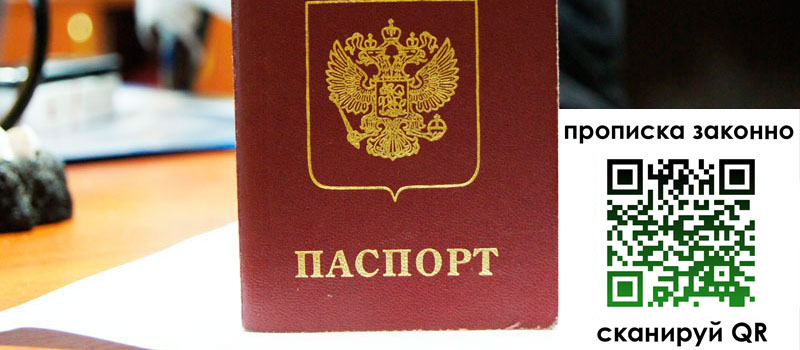 прописка в Североуральске прописка в Североуральске